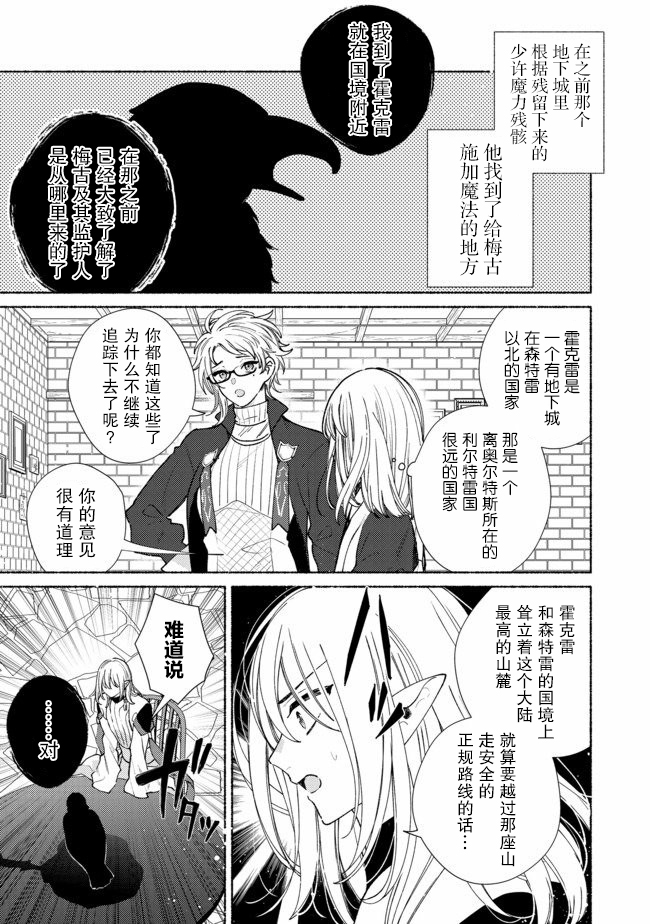 欢迎来到特级公会韩漫全集-第9.1话无删减无遮挡章节图片 