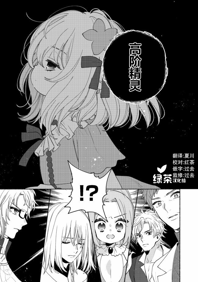 欢迎来到特级公会韩漫全集-第9.1话无删减无遮挡章节图片 