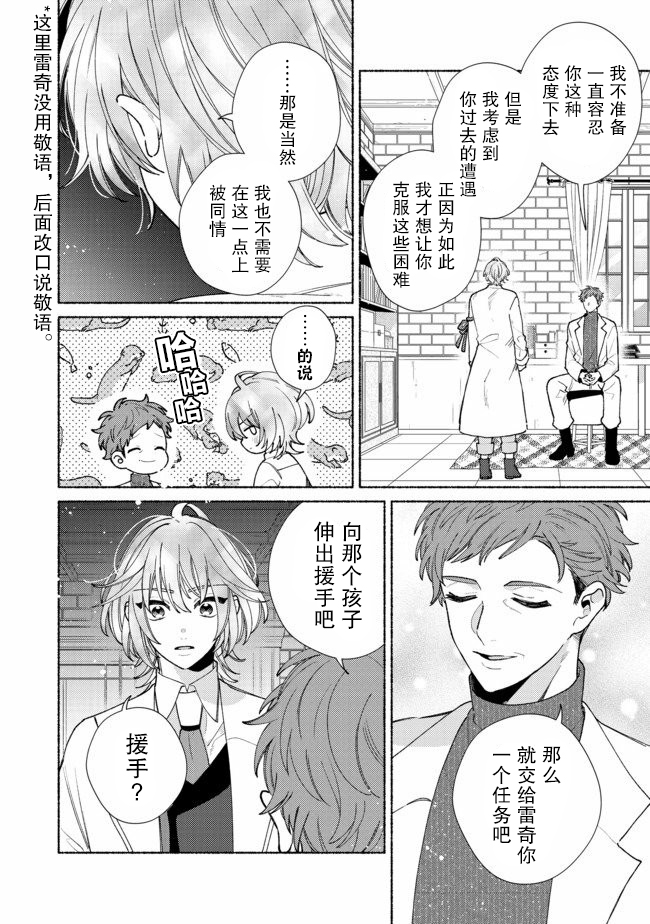 欢迎来到特级公会韩漫全集-第9.1话无删减无遮挡章节图片 