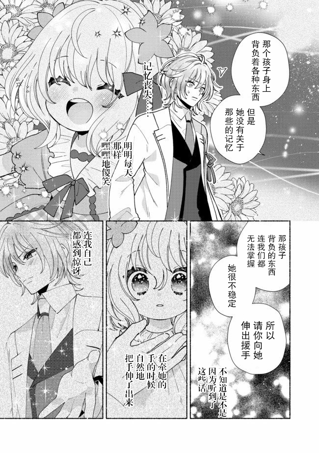 欢迎来到特级公会韩漫全集-第9.1话无删减无遮挡章节图片 
