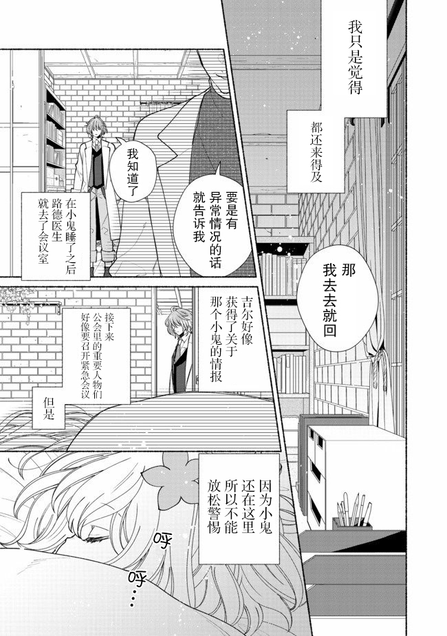 欢迎来到特级公会韩漫全集-第9.1话无删减无遮挡章节图片 