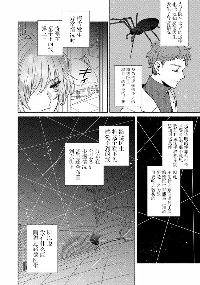 欢迎来到特级公会韩漫全集-第9.1话无删减无遮挡章节图片 