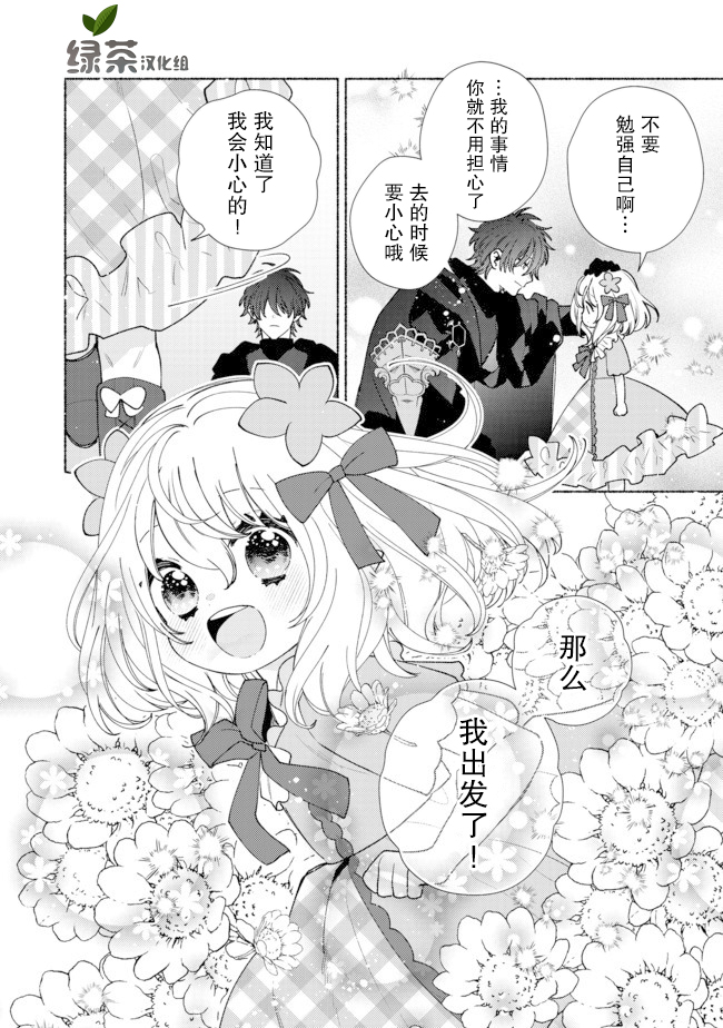 欢迎来到特级公会韩漫全集-第10.1话无删减无遮挡章节图片 