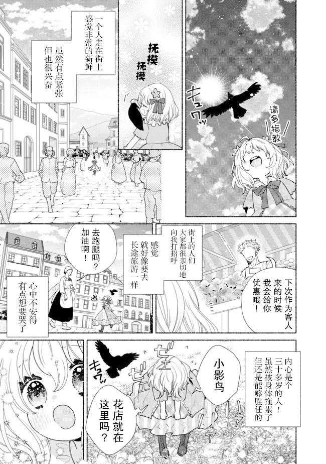 欢迎来到特级公会韩漫全集-第10.1话无删减无遮挡章节图片 