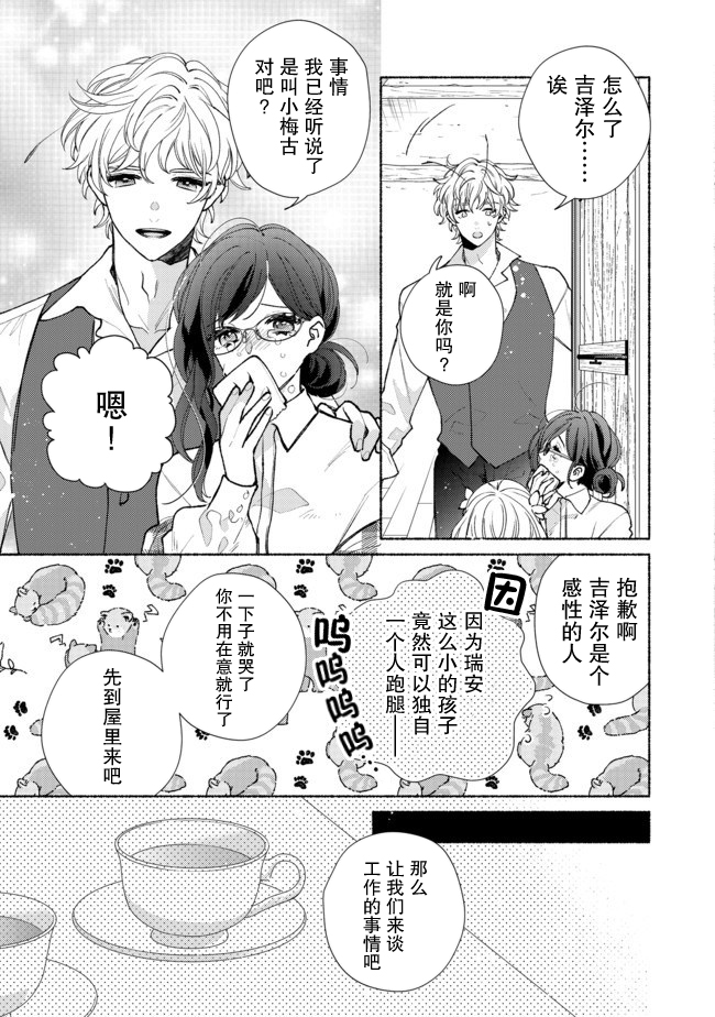 欢迎来到特级公会韩漫全集-第10.1话无删减无遮挡章节图片 