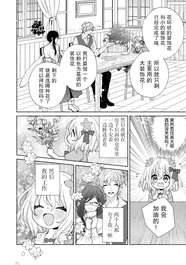 欢迎来到特级公会韩漫全集-第10.1话无删减无遮挡章节图片 