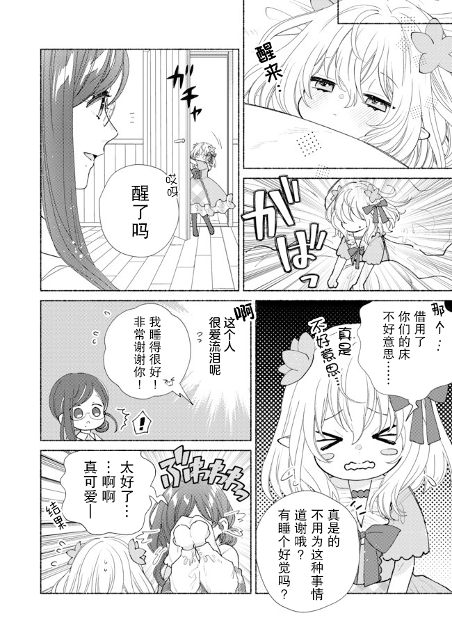 欢迎来到特级公会韩漫全集-第10.1话无删减无遮挡章节图片 