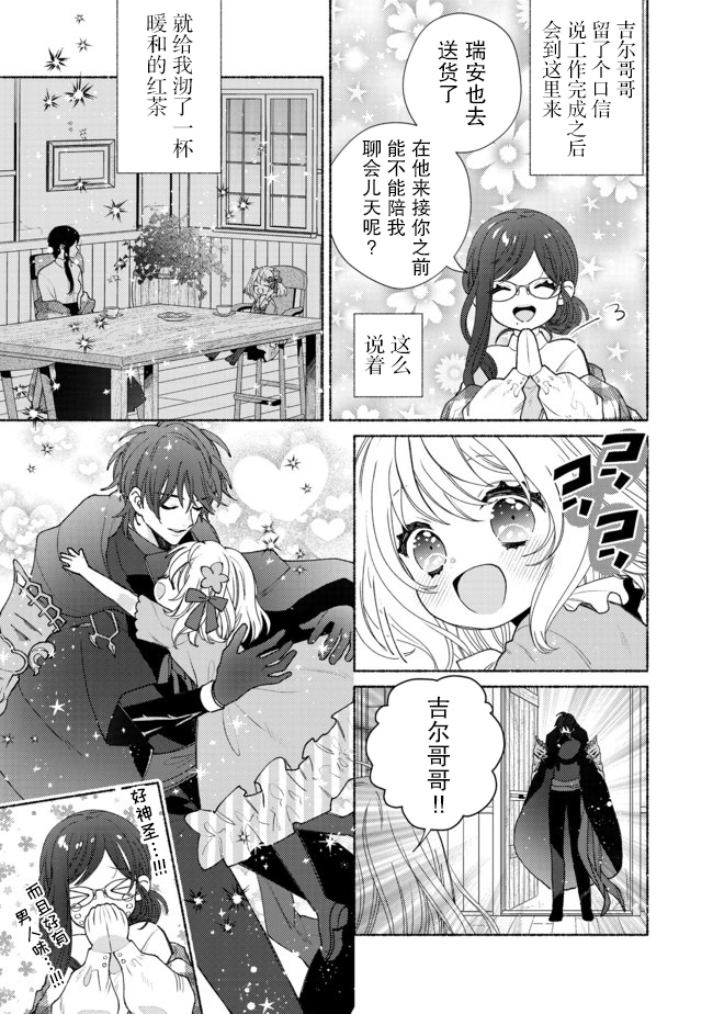 欢迎来到特级公会韩漫全集-第10.1话无删减无遮挡章节图片 