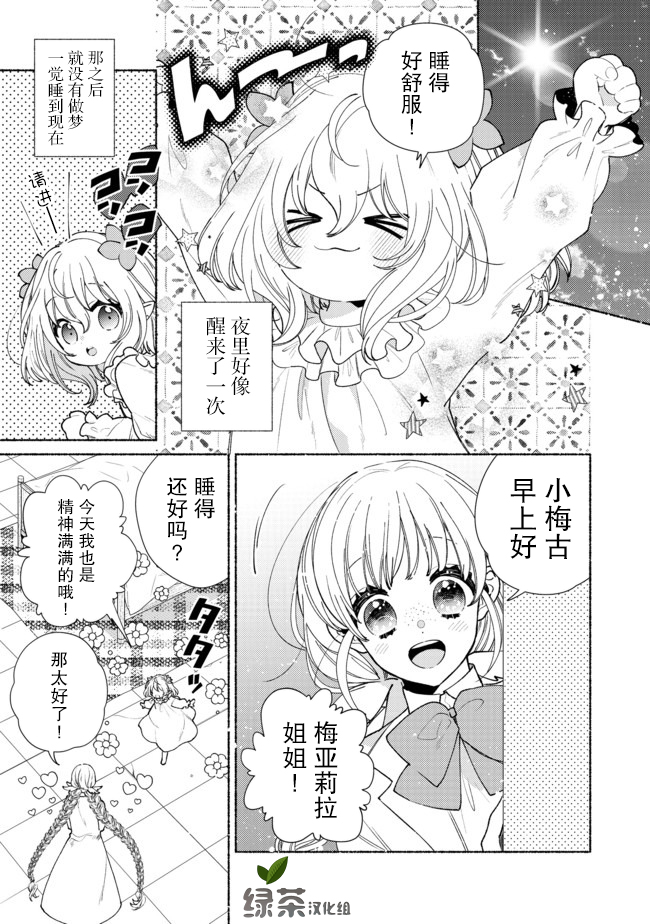 欢迎来到特级公会韩漫全集-第10.1话无删减无遮挡章节图片 