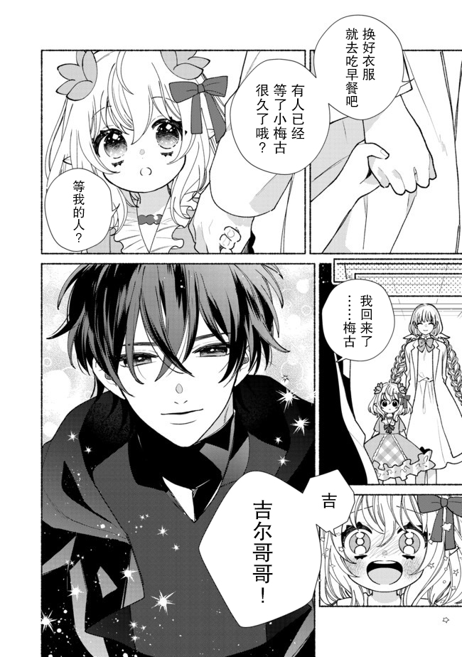 欢迎来到特级公会韩漫全集-第10.1话无删减无遮挡章节图片 