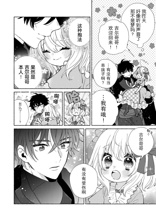 欢迎来到特级公会韩漫全集-第10.1话无删减无遮挡章节图片 