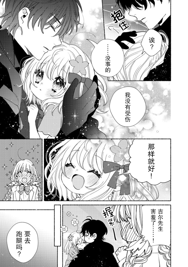 欢迎来到特级公会韩漫全集-第10.1话无删减无遮挡章节图片 