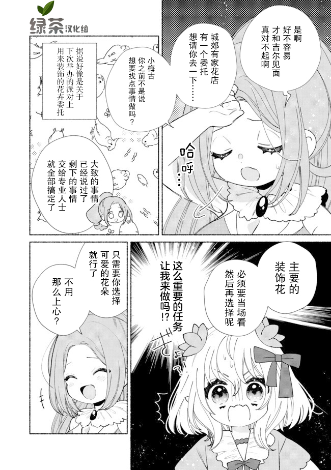 欢迎来到特级公会韩漫全集-第10.1话无删减无遮挡章节图片 