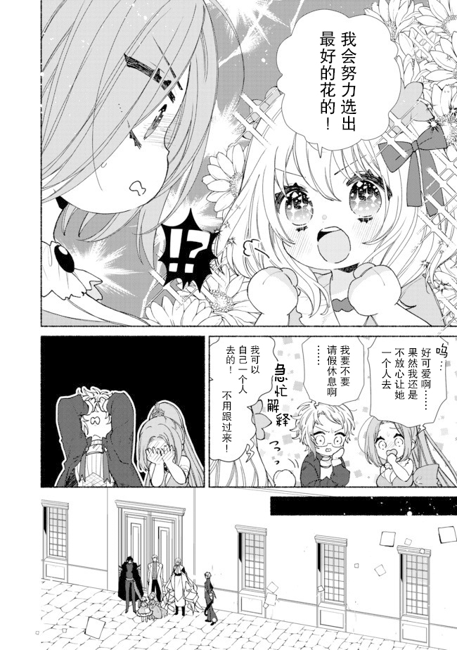 欢迎来到特级公会韩漫全集-第10.1话无删减无遮挡章节图片 