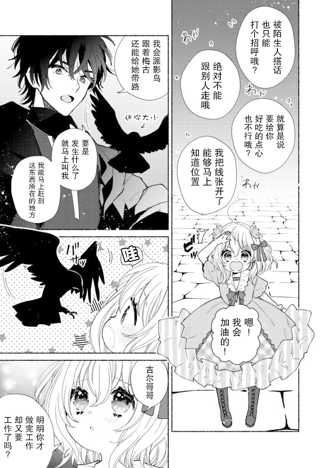 欢迎来到特级公会韩漫全集-第10.1话无删减无遮挡章节图片 
