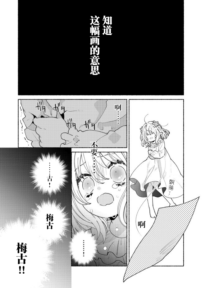 欢迎来到特级公会韩漫全集-第9.2话无删减无遮挡章节图片 