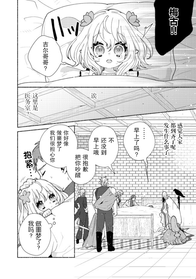 欢迎来到特级公会韩漫全集-第9.2话无删减无遮挡章节图片 