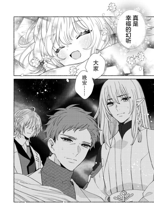 欢迎来到特级公会韩漫全集-第9.2话无删减无遮挡章节图片 