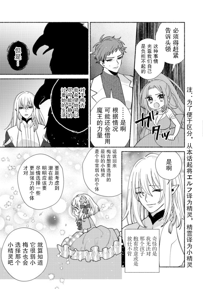 欢迎来到特级公会韩漫全集-第9.2话无删减无遮挡章节图片 