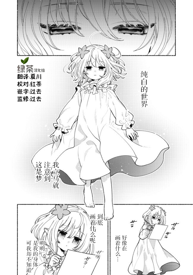 欢迎来到特级公会韩漫全集-第9.2话无删减无遮挡章节图片 