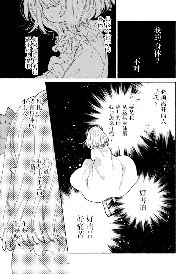 欢迎来到特级公会韩漫全集-第9.2话无删减无遮挡章节图片 