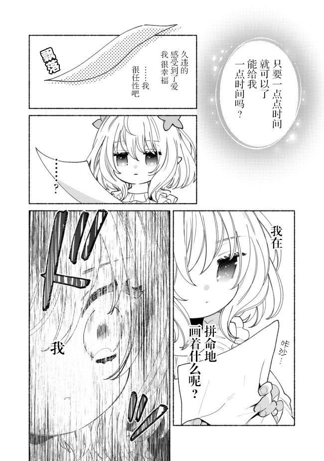 欢迎来到特级公会韩漫全集-第9.2话无删减无遮挡章节图片 