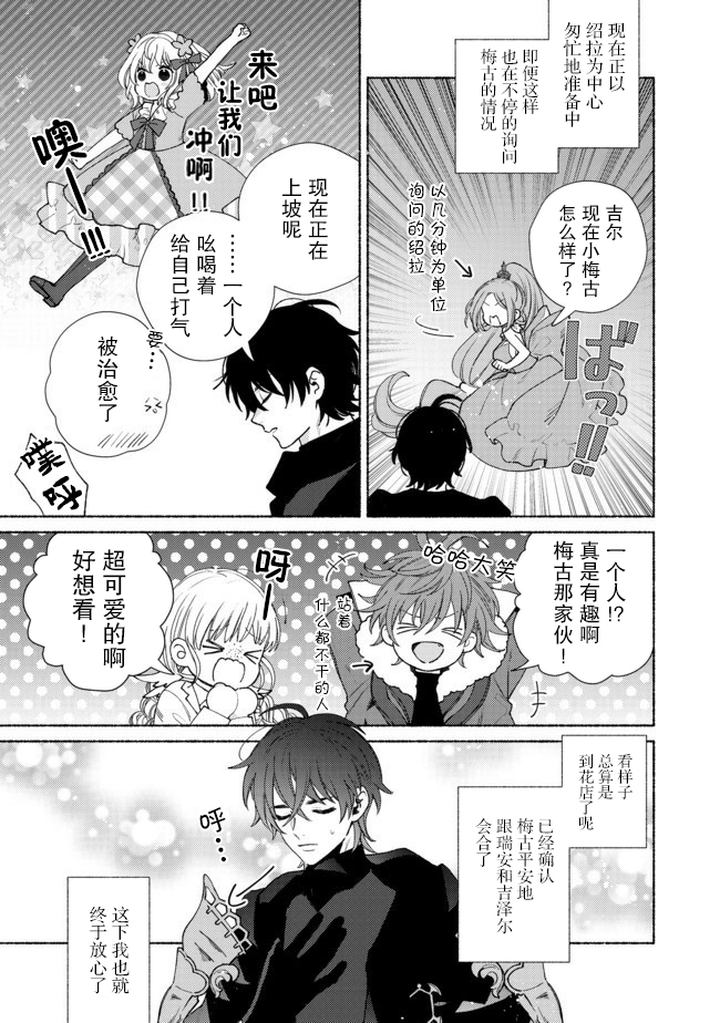 欢迎来到特级公会韩漫全集-第10.2话无删减无遮挡章节图片 