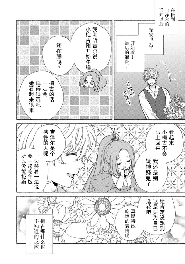 欢迎来到特级公会韩漫全集-第10.2话无删减无遮挡章节图片 