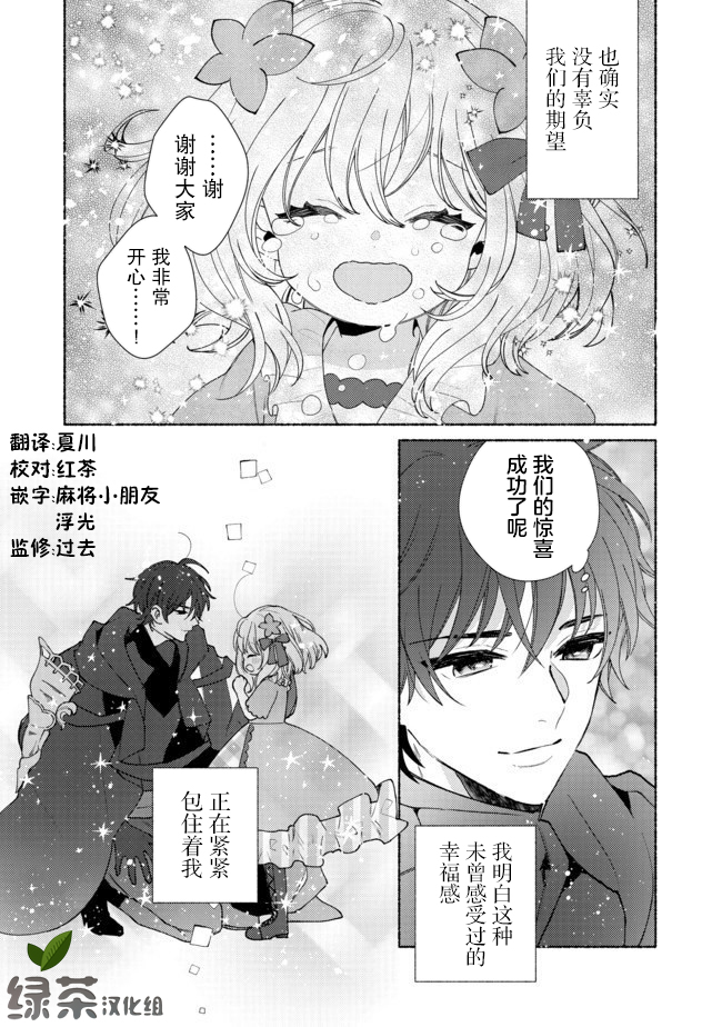 欢迎来到特级公会韩漫全集-第10.2话无删减无遮挡章节图片 