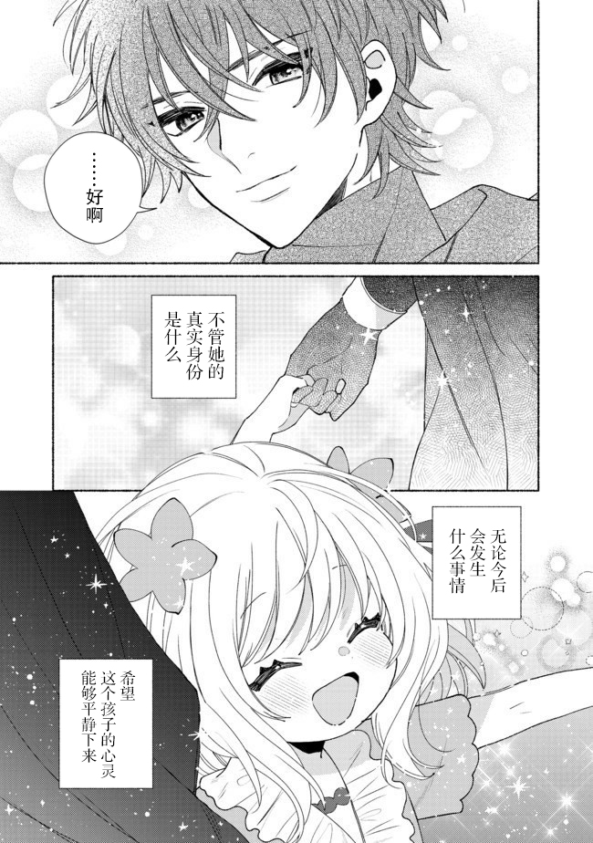 欢迎来到特级公会韩漫全集-第10.2话无删减无遮挡章节图片 