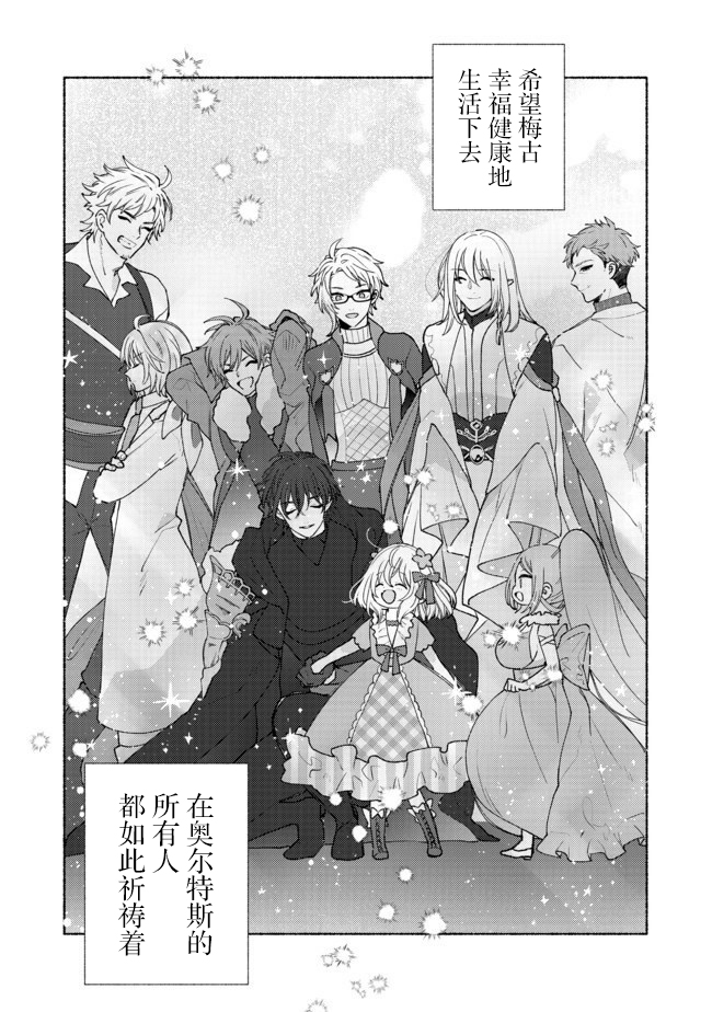 欢迎来到特级公会韩漫全集-第10.2话无删减无遮挡章节图片 