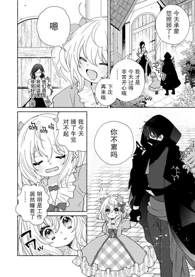 欢迎来到特级公会韩漫全集-第10.2话无删减无遮挡章节图片 