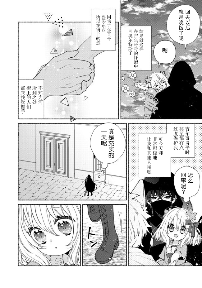 欢迎来到特级公会韩漫全集-第10.2话无删减无遮挡章节图片 