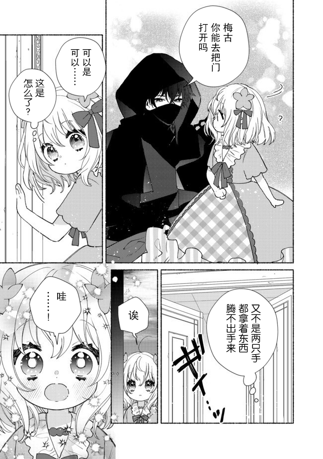 欢迎来到特级公会韩漫全集-第10.2话无删减无遮挡章节图片 