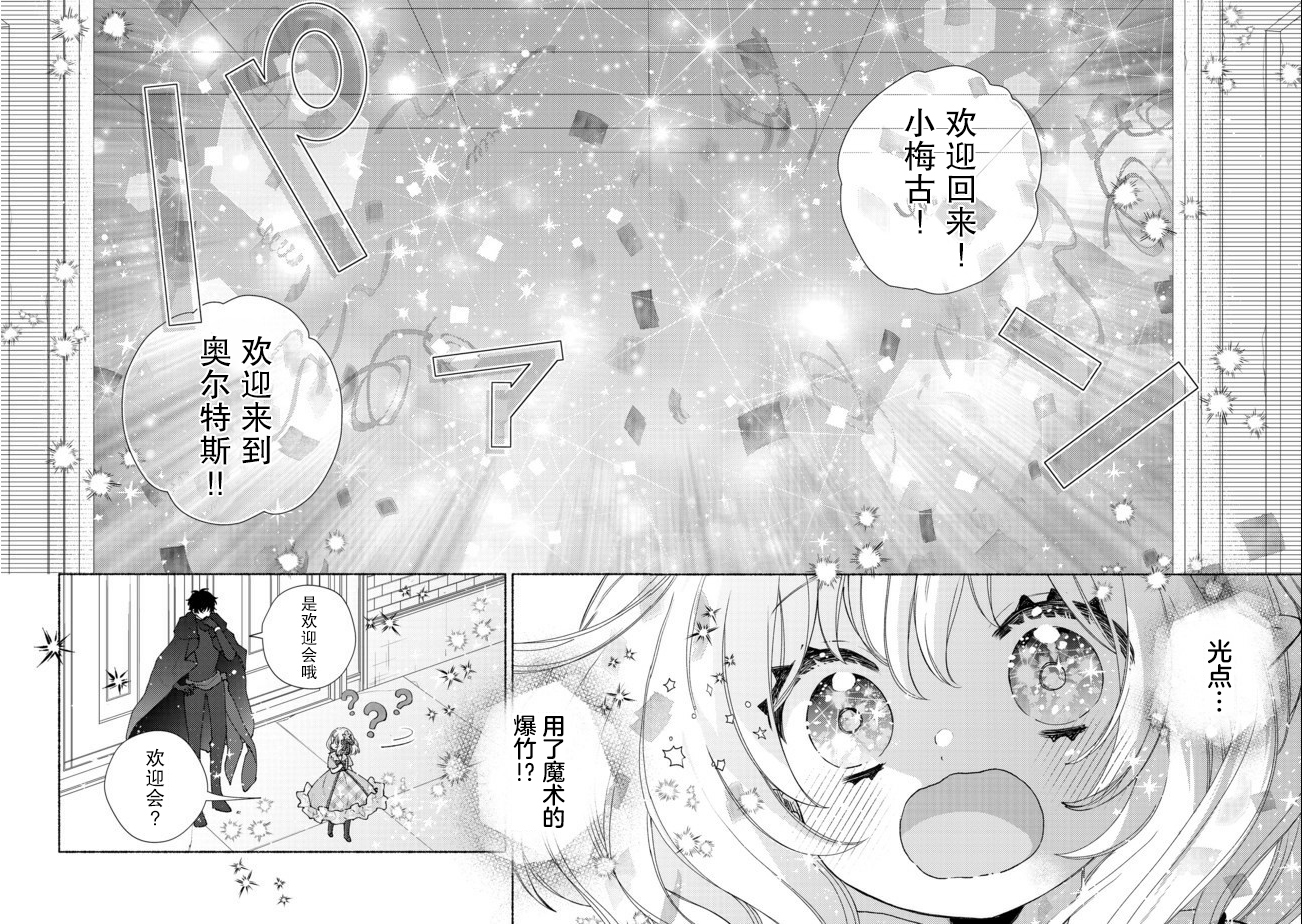 欢迎来到特级公会韩漫全集-第10.2话无删减无遮挡章节图片 
