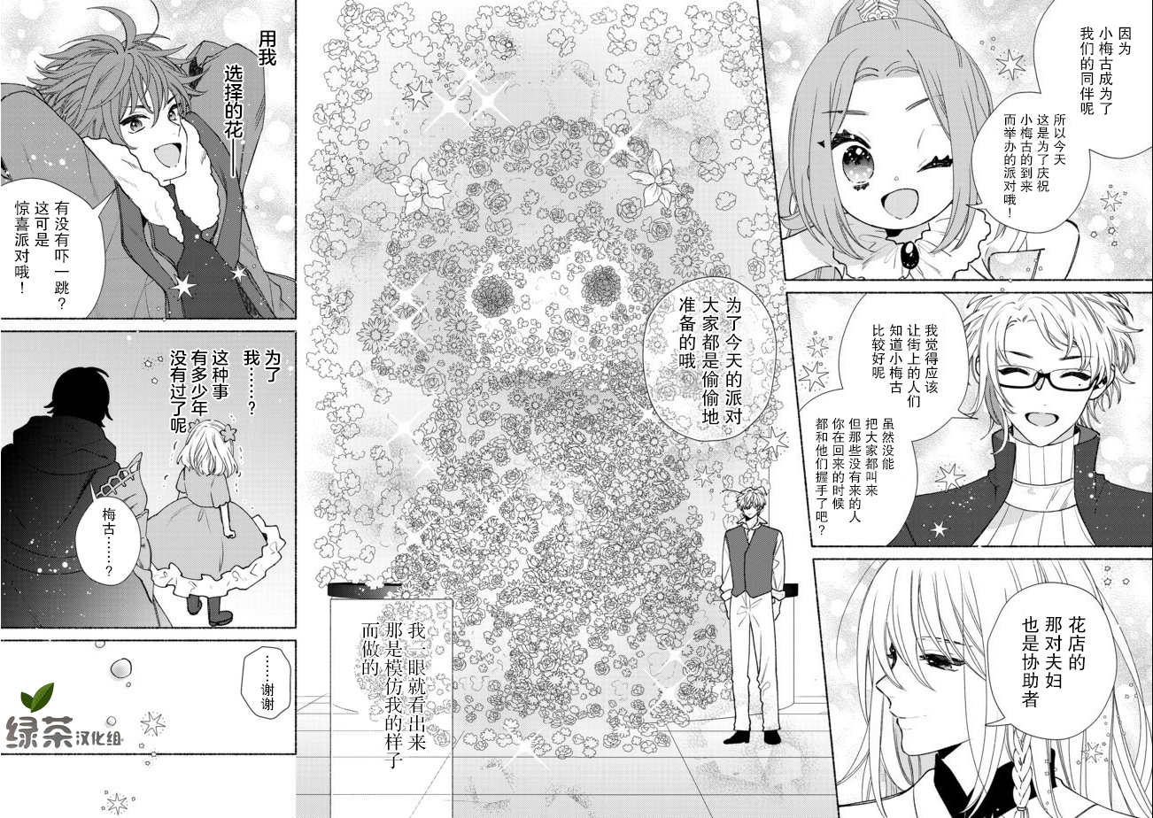 欢迎来到特级公会韩漫全集-第10.2话无删减无遮挡章节图片 