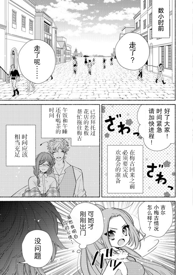 欢迎来到特级公会韩漫全集-第10.2话无删减无遮挡章节图片 