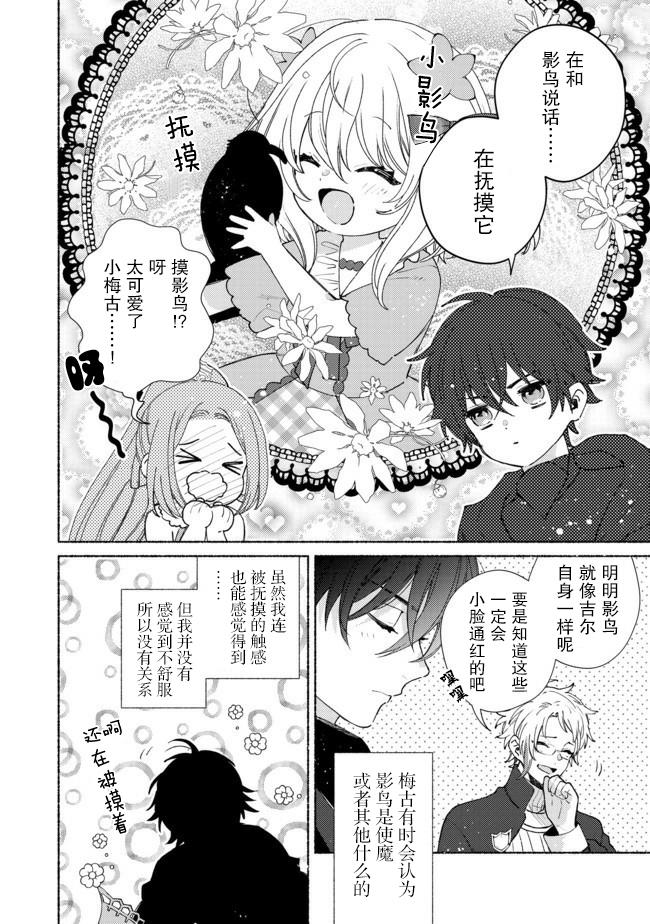 欢迎来到特级公会韩漫全集-第10.2话无删减无遮挡章节图片 