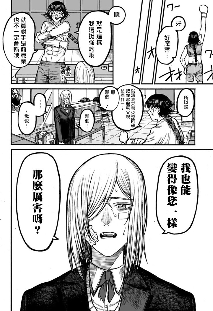 GIRL KNUCKLE GIRL韩漫全集-短篇无删减无遮挡章节图片 