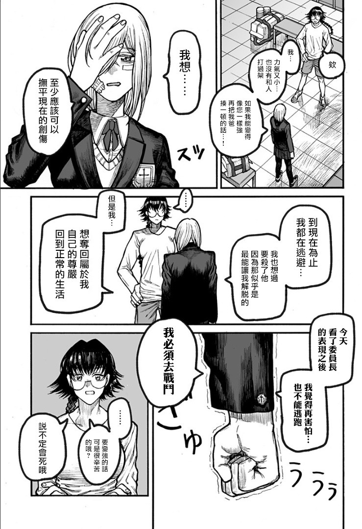 GIRL KNUCKLE GIRL韩漫全集-短篇无删减无遮挡章节图片 