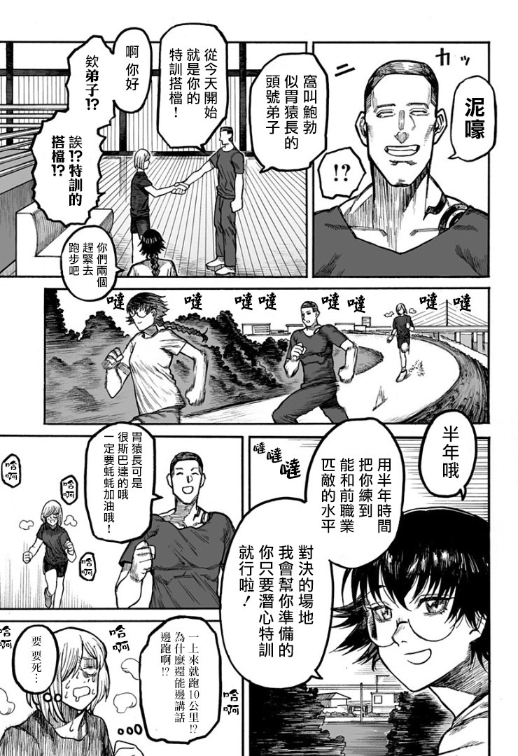 GIRL KNUCKLE GIRL韩漫全集-短篇无删减无遮挡章节图片 