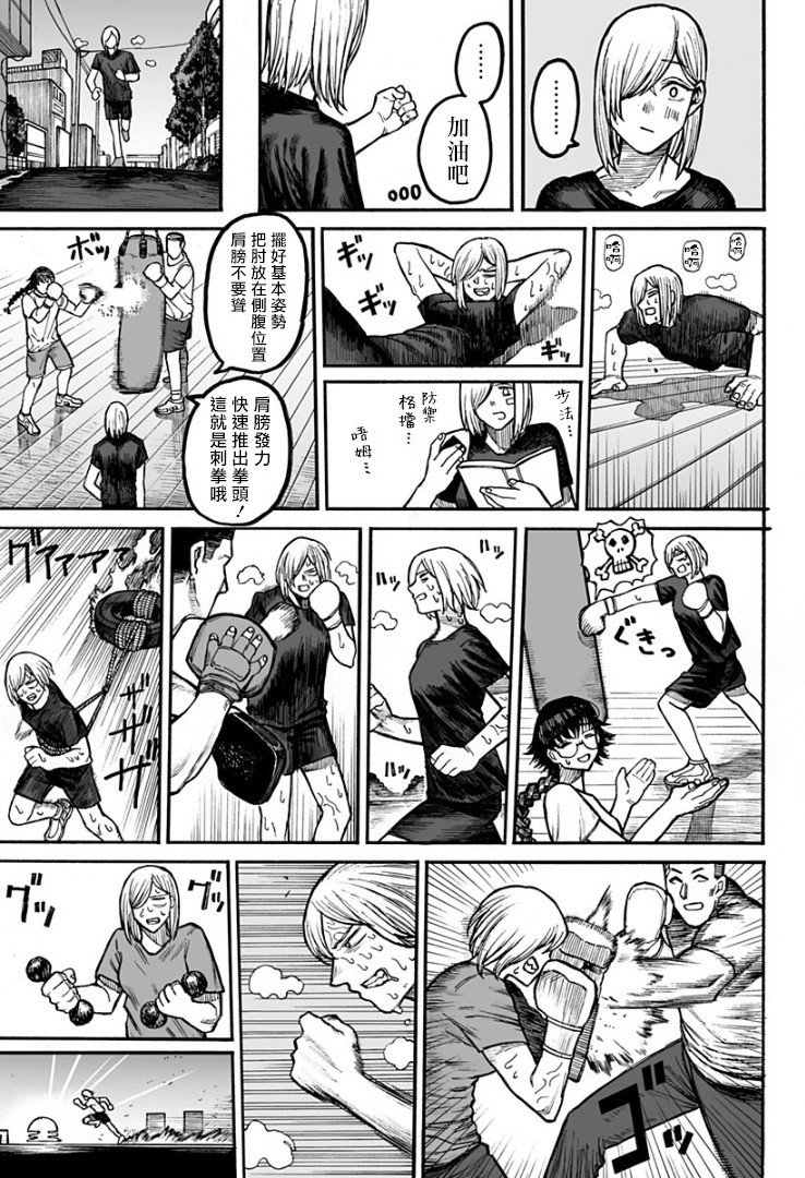 GIRL KNUCKLE GIRL韩漫全集-短篇无删减无遮挡章节图片 