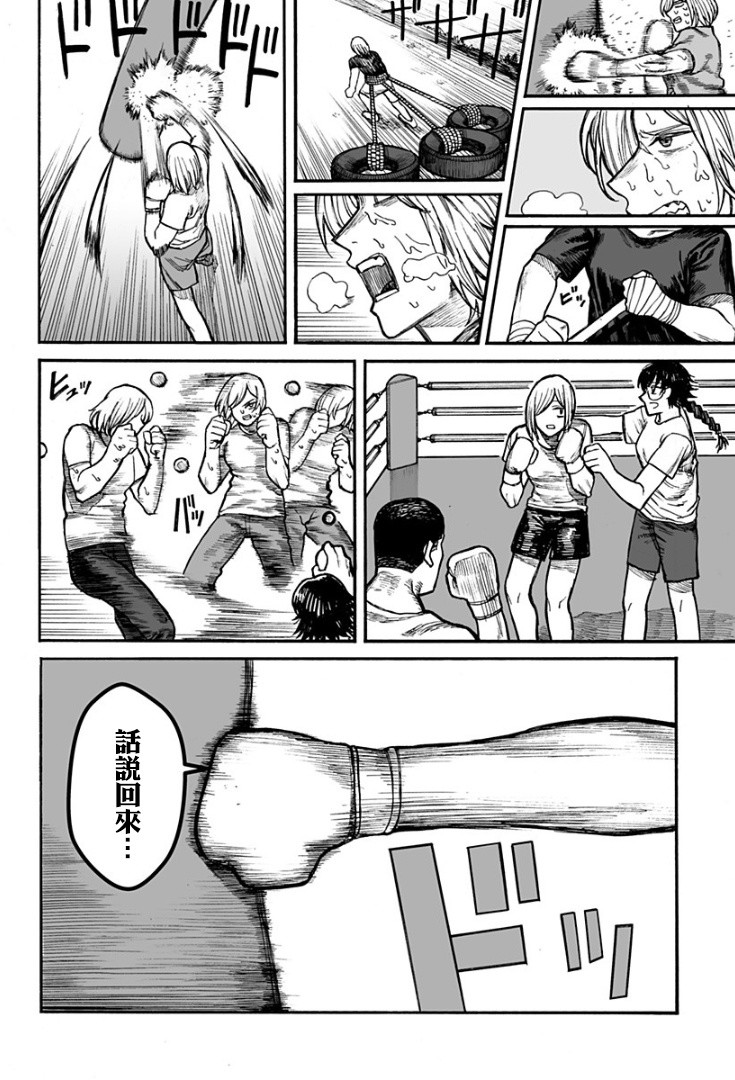 GIRL KNUCKLE GIRL韩漫全集-短篇无删减无遮挡章节图片 