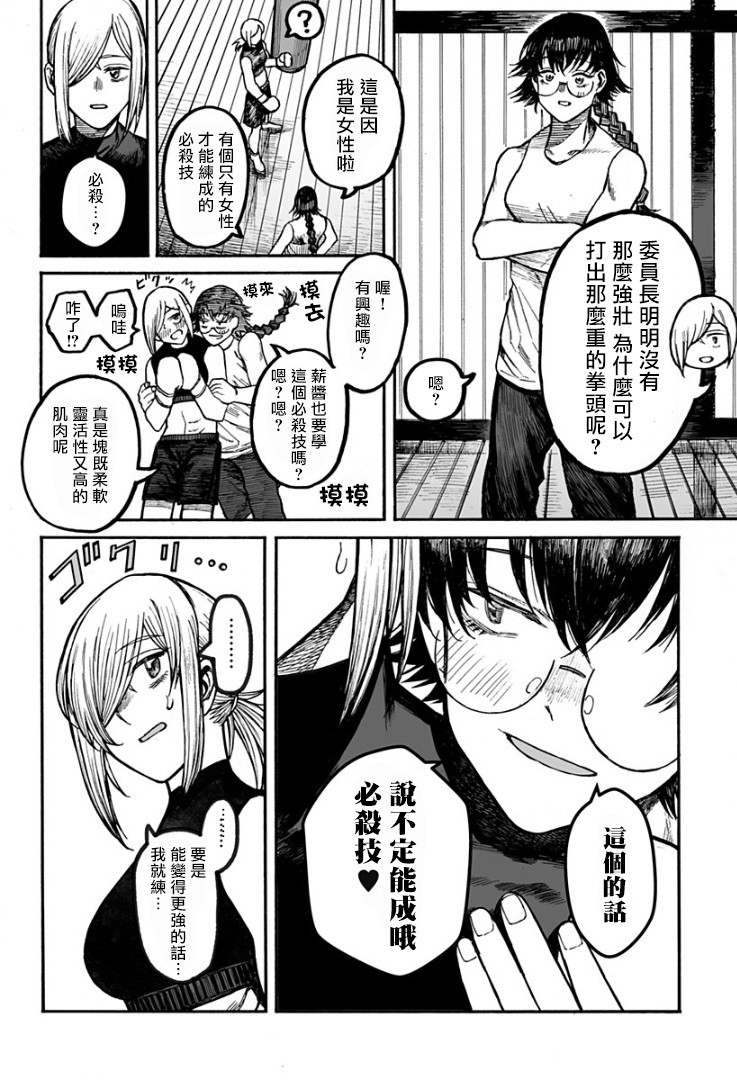 GIRL KNUCKLE GIRL韩漫全集-短篇无删减无遮挡章节图片 