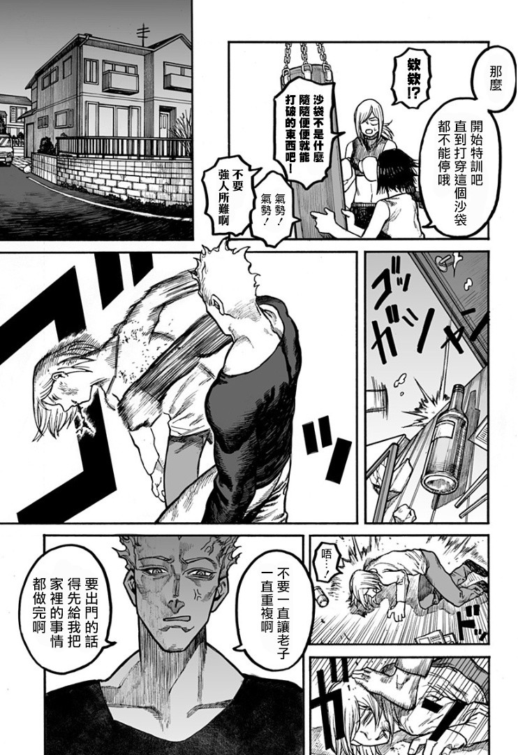 GIRL KNUCKLE GIRL韩漫全集-短篇无删减无遮挡章节图片 
