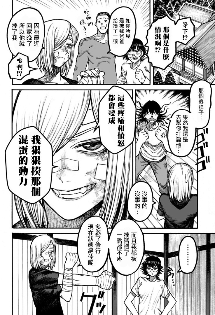GIRL KNUCKLE GIRL韩漫全集-短篇无删减无遮挡章节图片 