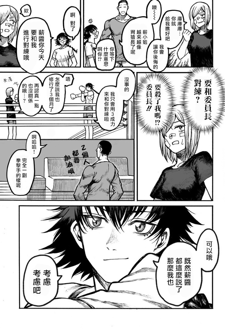 GIRL KNUCKLE GIRL韩漫全集-短篇无删减无遮挡章节图片 