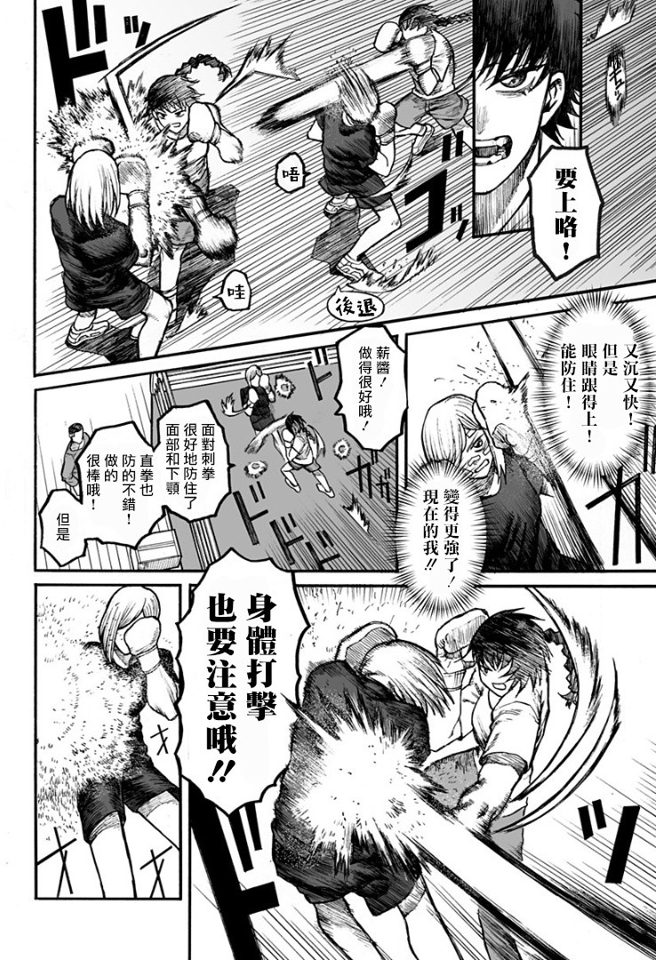 GIRL KNUCKLE GIRL韩漫全集-短篇无删减无遮挡章节图片 