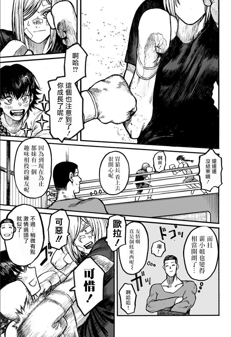 GIRL KNUCKLE GIRL韩漫全集-短篇无删减无遮挡章节图片 