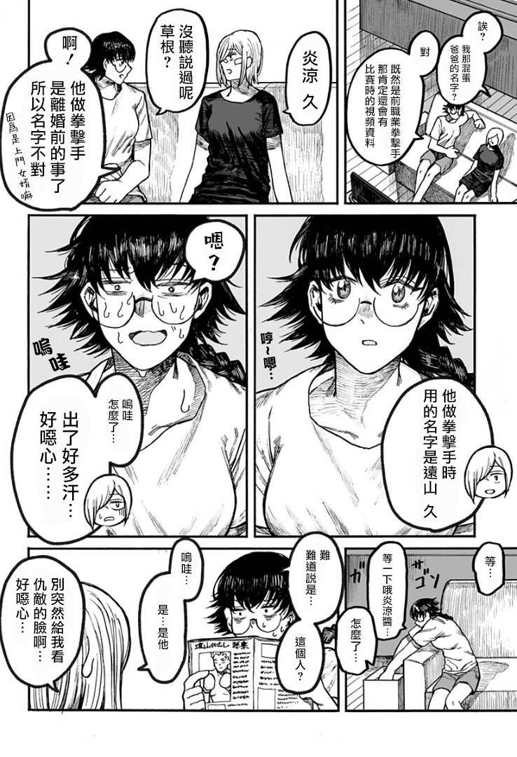 GIRL KNUCKLE GIRL韩漫全集-短篇无删减无遮挡章节图片 